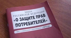 Общество защиты прав потребителей тюмень консультация по телефону