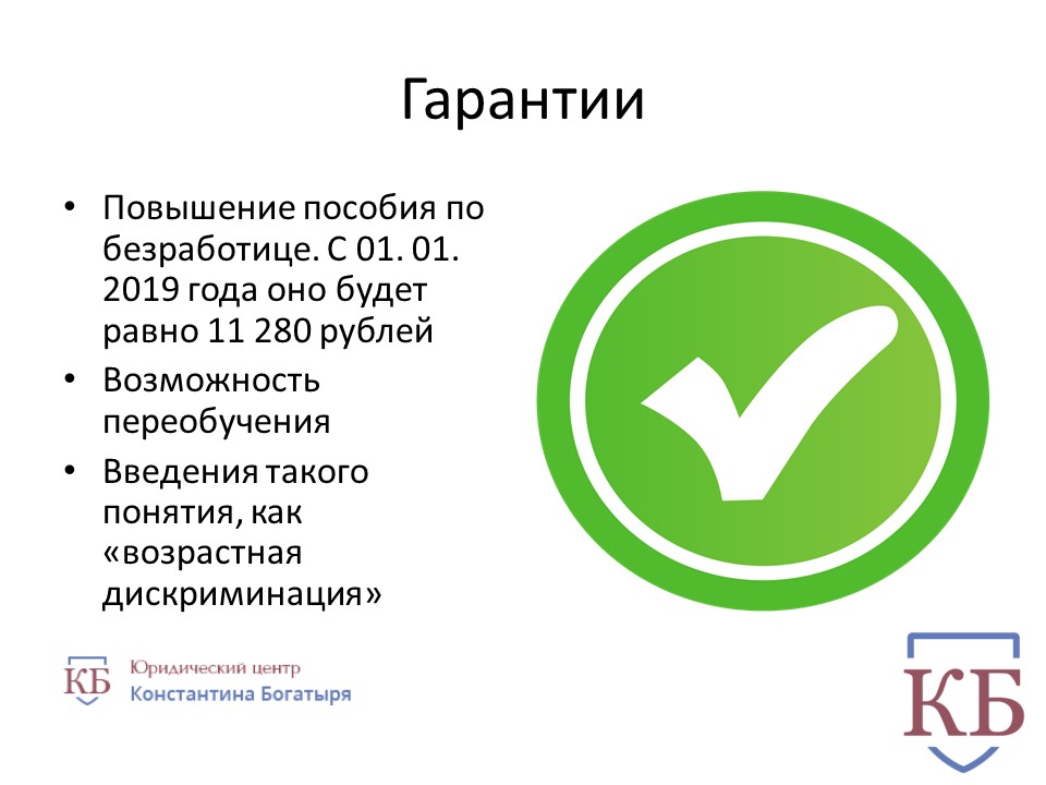 Организационные гарантии. Программа государственных гарантий бесплатной медицинской помощи. Закрепление гарантий гражданам. Государственные гарантии оказания бесплатной медицинской помощи. Какие гарантии предоставляет статус гражданина.