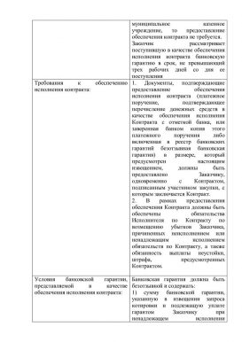 Закупка с полки до 3х млн рублей по части 12 статьи 93 закона 44 фз