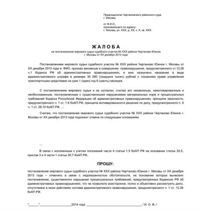 Протокол об уголовном правонарушении образец