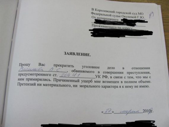 Предложение о заключении мирового соглашения образец