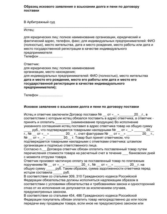 Расчет суммы исковых требований по алиментам на детей образец