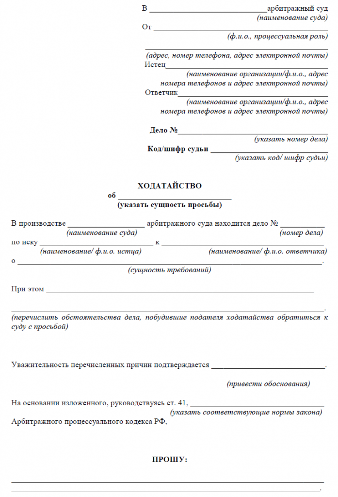 Обращение к мировому судье в письменной форме образец