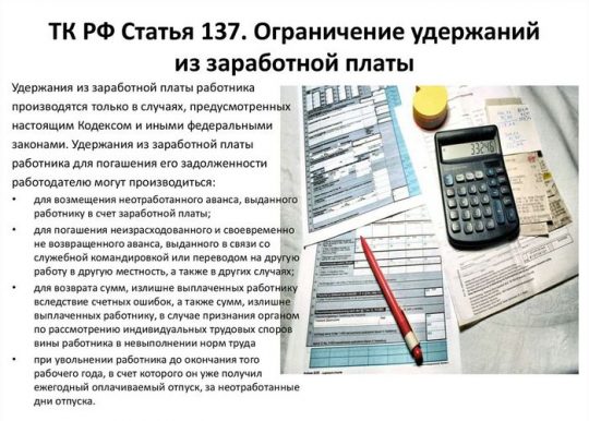 Как провести удержание из заработной платы в 1с 8 3 зуп