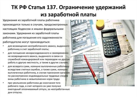 Как в 1с отразить удержание из заработной платы