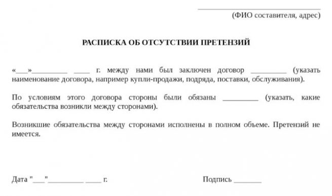 Как защитить свои права в случае отказа исполнителя возместить ущерб?