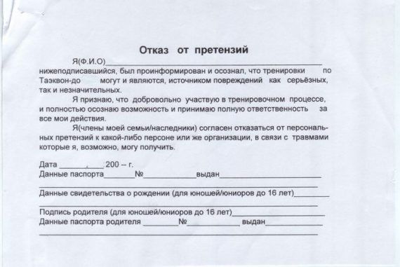 Расписка об отсутствии претензий: что такое, как правильно написать, образец