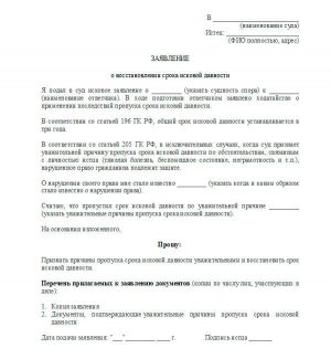 Ходатайство о применении ст 333 гк рф в гражданском процессе образец