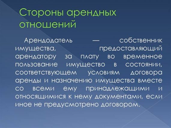 Пролонгация договора аренды: что такое, пролонгация на 11 месяцев ...