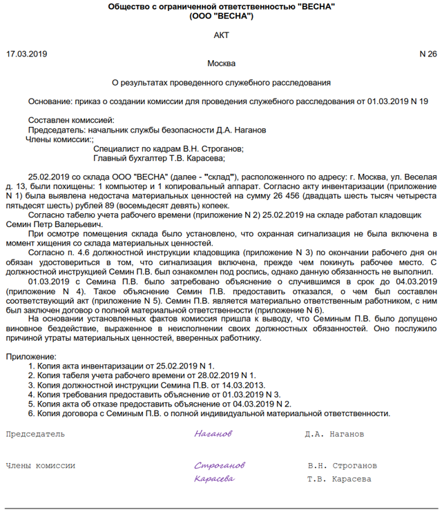 О возникновении подтоплений и выявленных причинах сообщайте по телефону