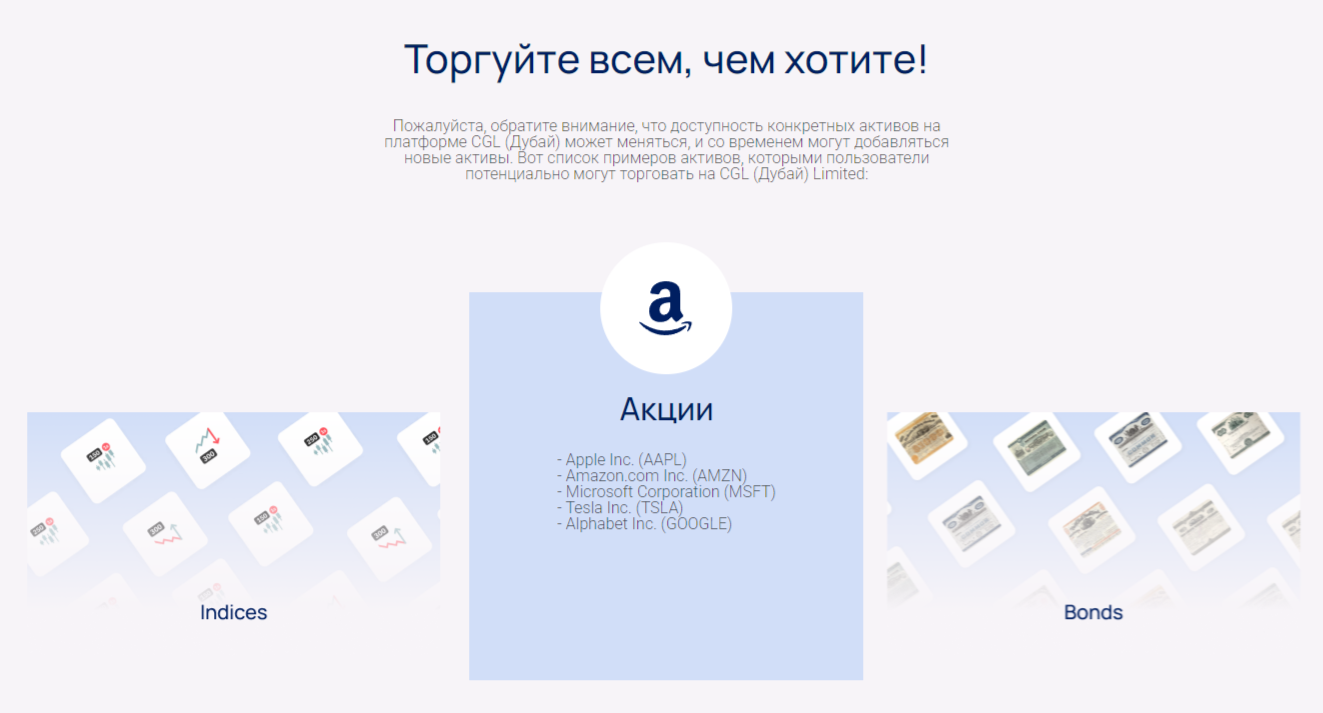 Cgl Limited брокер