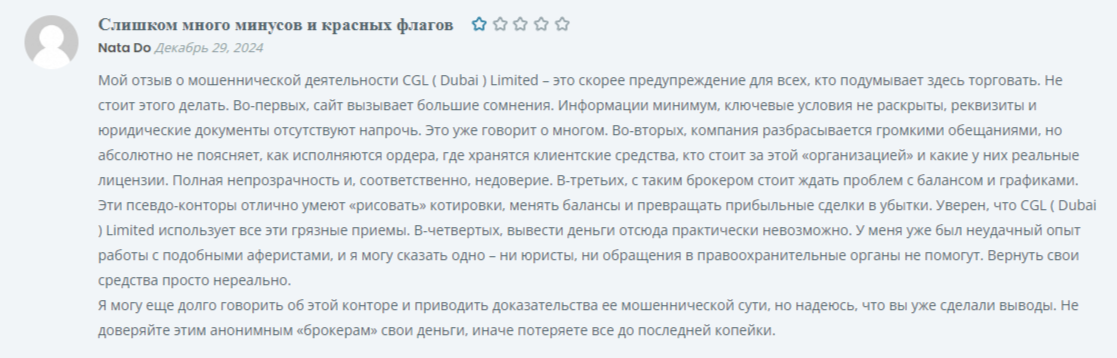 Cgl Limited отзывы