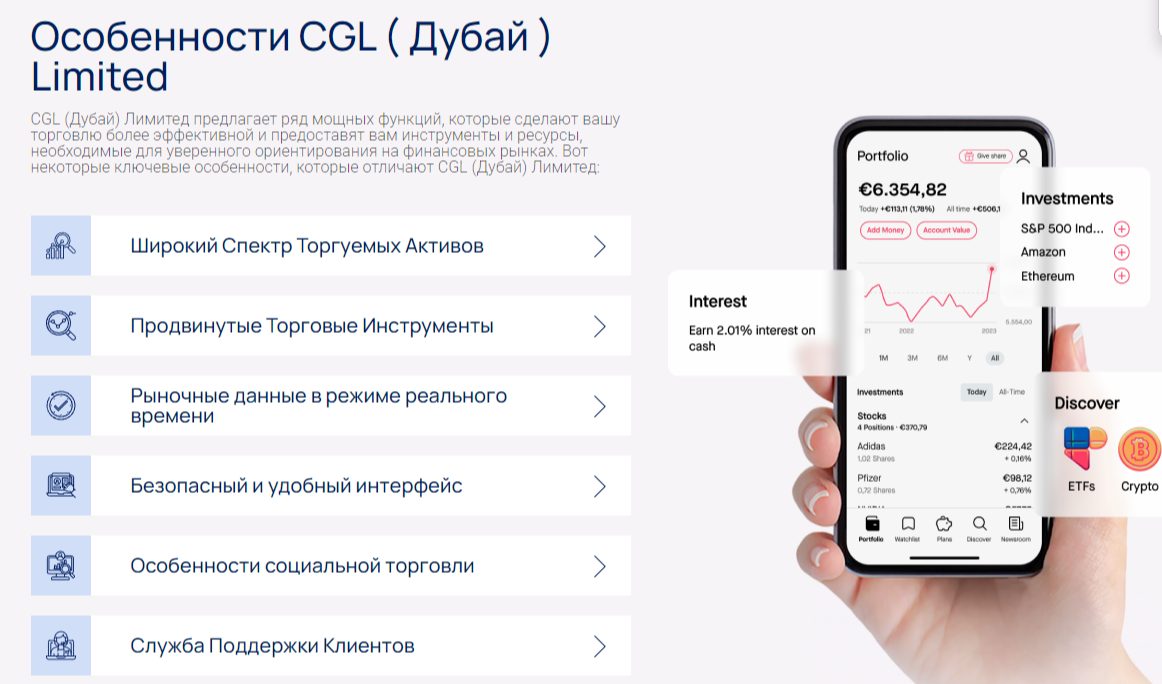 Cgl Limited отзывы