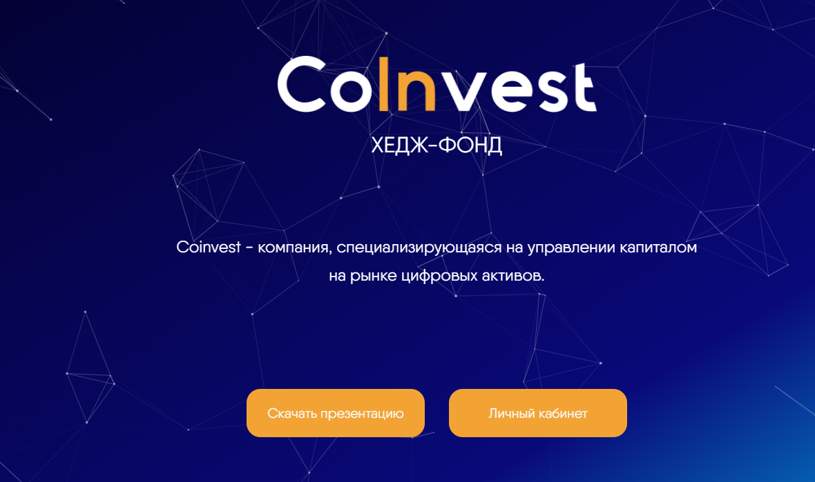 coinvest