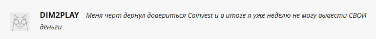 coinvest отзывы