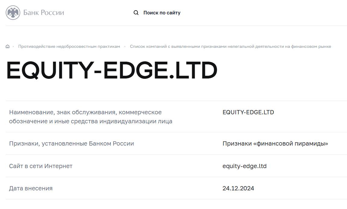 equity edge homs