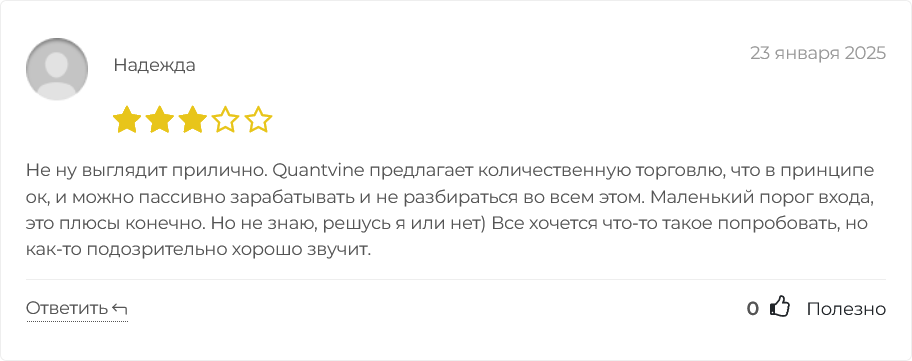 quantvinee xyz отзывы