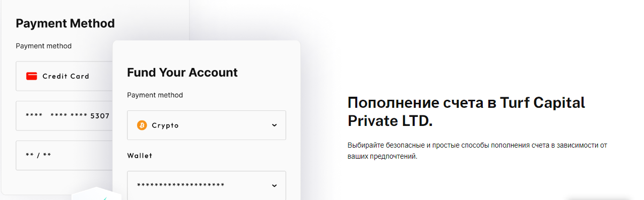 turf capital private отзывы