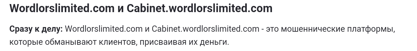 wordlorslimited com